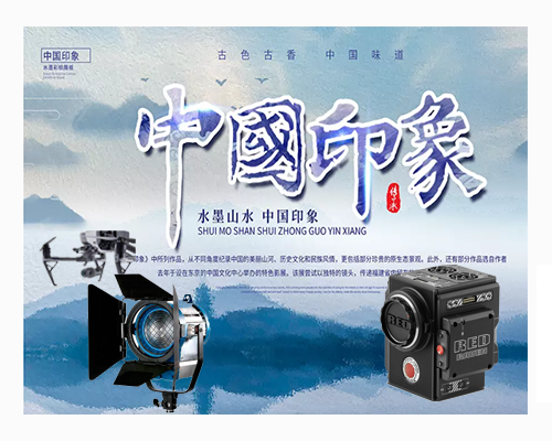 宣傳片/紀錄片制作（策劃/劇本創作）