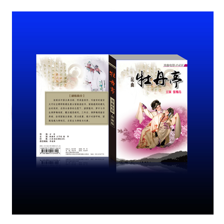 中國傳統藝術 昆曲 牡丹亭